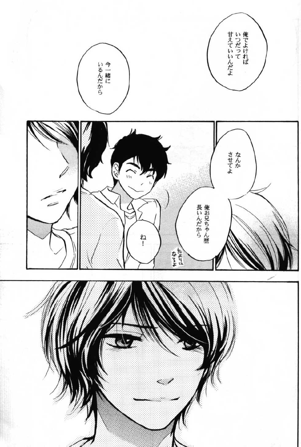 (C70) [COA (Harumi Chihiro)] World End Familia (Mobile Suit Gundam Char's Counterattack) - Page 18