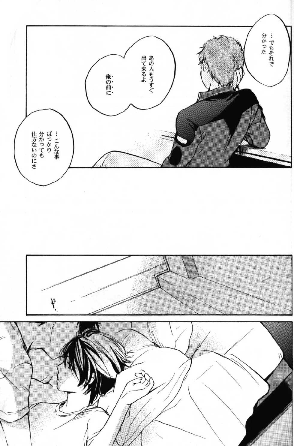 (C70) [COA (Harumi Chihiro)] World End Familia (Mobile Suit Gundam Char's Counterattack) - Page 20