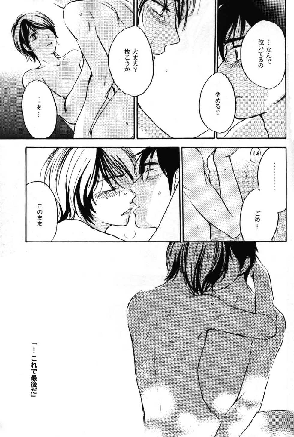 (C70) [COA (Harumi Chihiro)] World End Familia (Mobile Suit Gundam Char's Counterattack) - Page 28