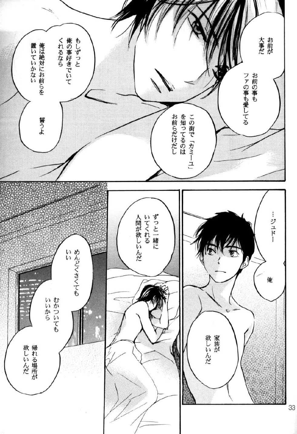 (C70) [COA (Harumi Chihiro)] World End Familia (Mobile Suit Gundam Char's Counterattack) - Page 32