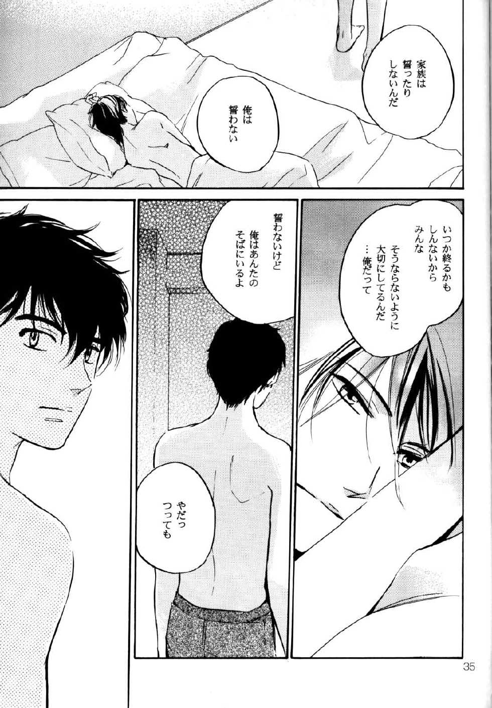 (C70) [COA (Harumi Chihiro)] World End Familia (Mobile Suit Gundam Char's Counterattack) - Page 34