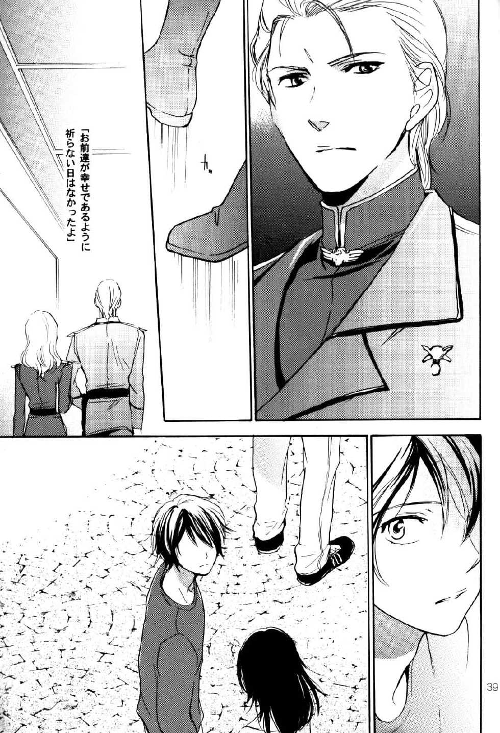 (C70) [COA (Harumi Chihiro)] World End Familia (Mobile Suit Gundam Char's Counterattack) - Page 38