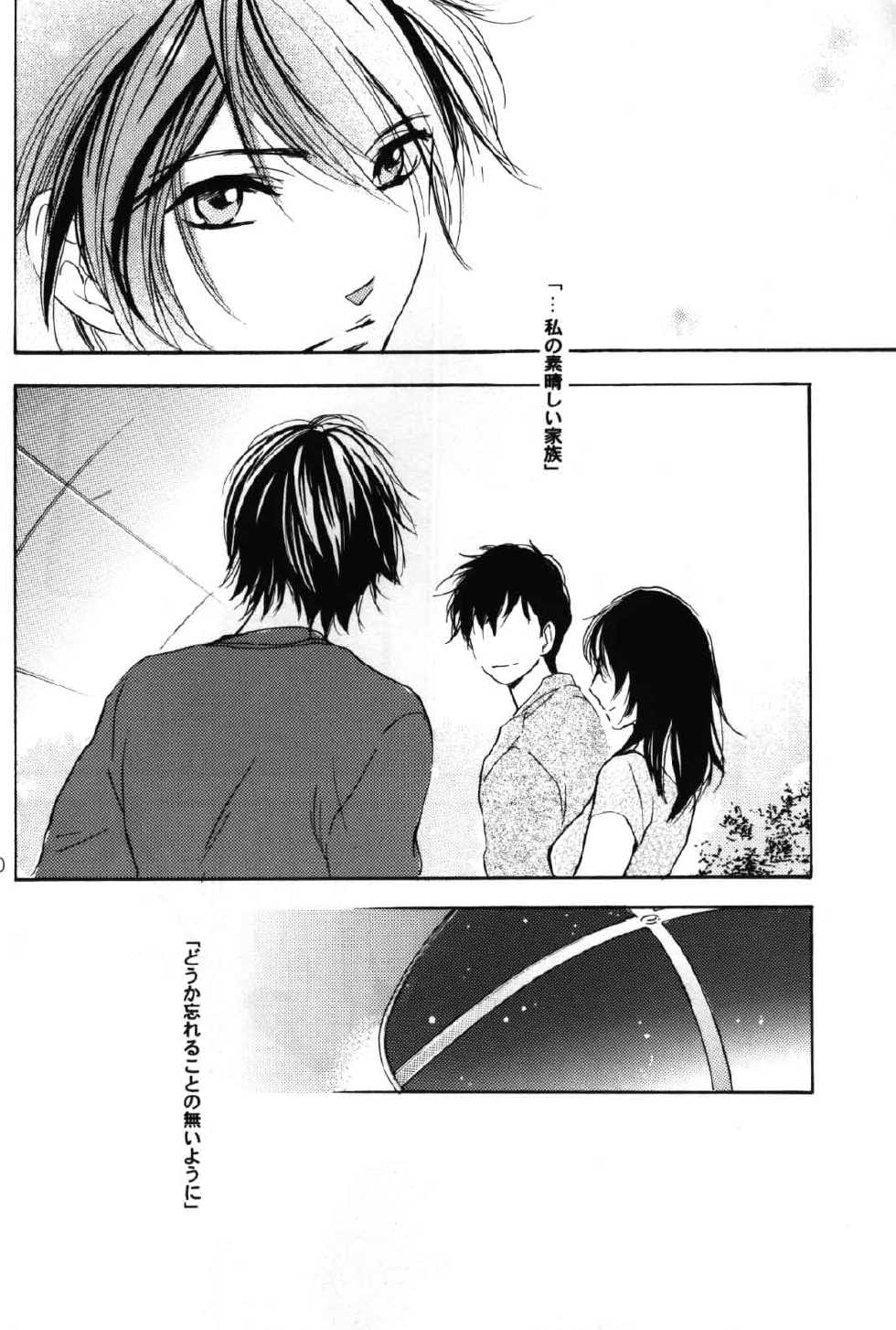 (C70) [COA (Harumi Chihiro)] World End Familia (Mobile Suit Gundam Char's Counterattack) - Page 39