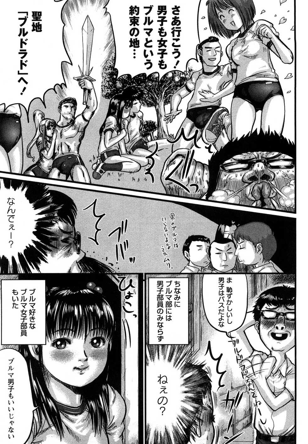 [Shinjima Saki] Nympho-smell [Decensored] - Page 9
