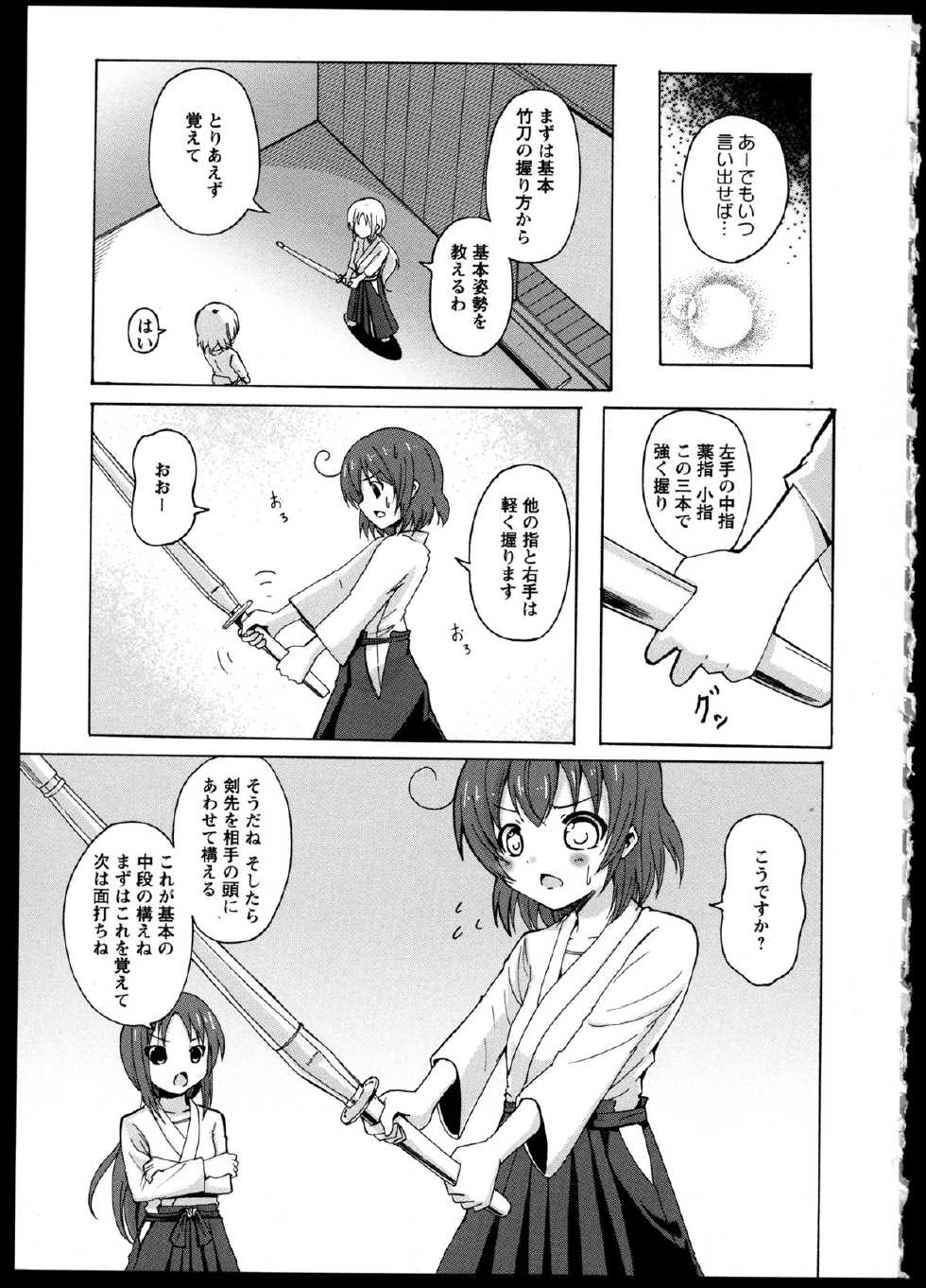 [Anthology]Yuri Koi Volume 2 - Page 20