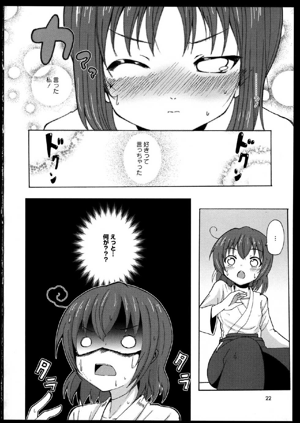 [Anthology]Yuri Koi Volume 2 - Page 25