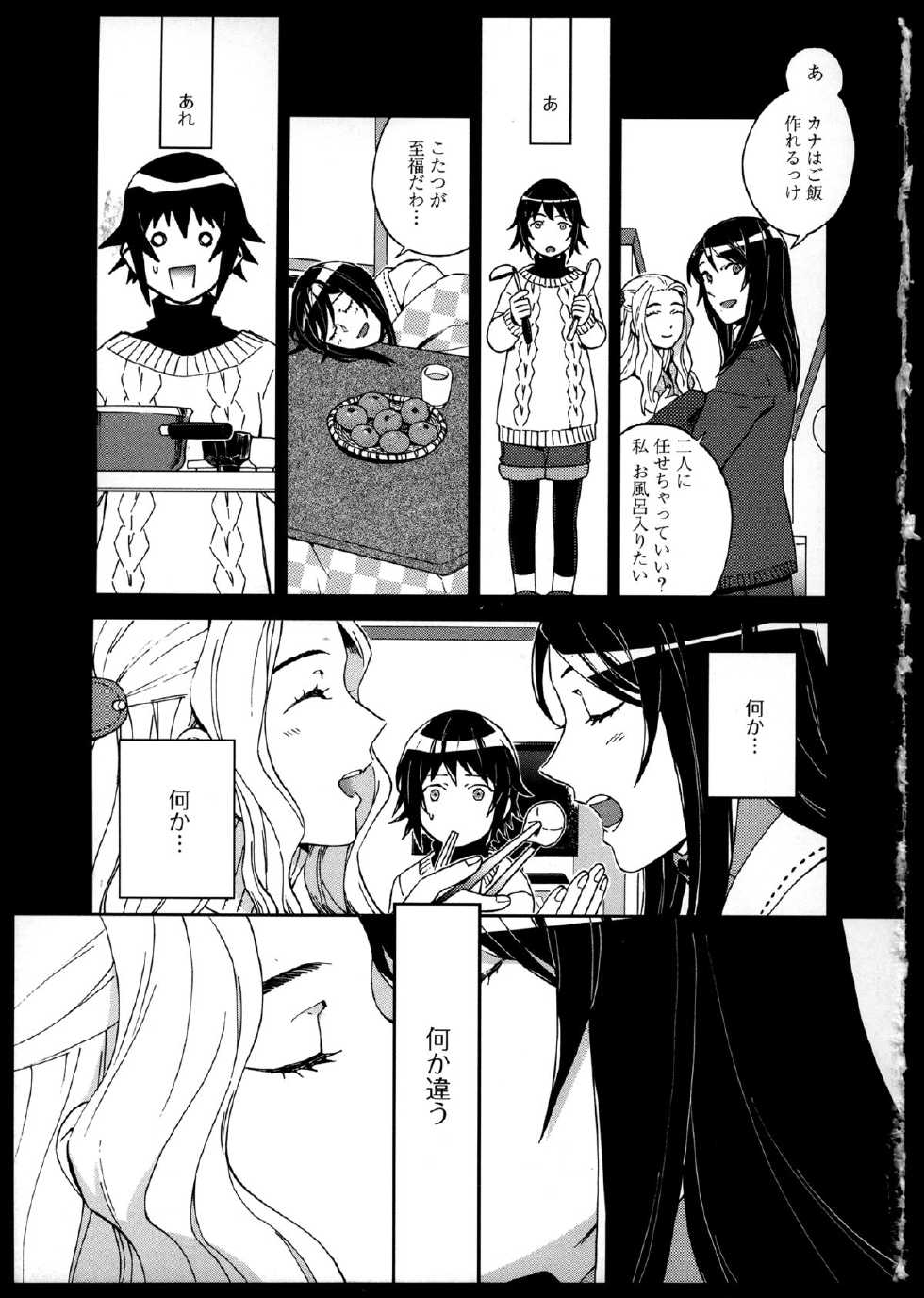 [Anthology]Yuri Koi Volume 2 - Page 38