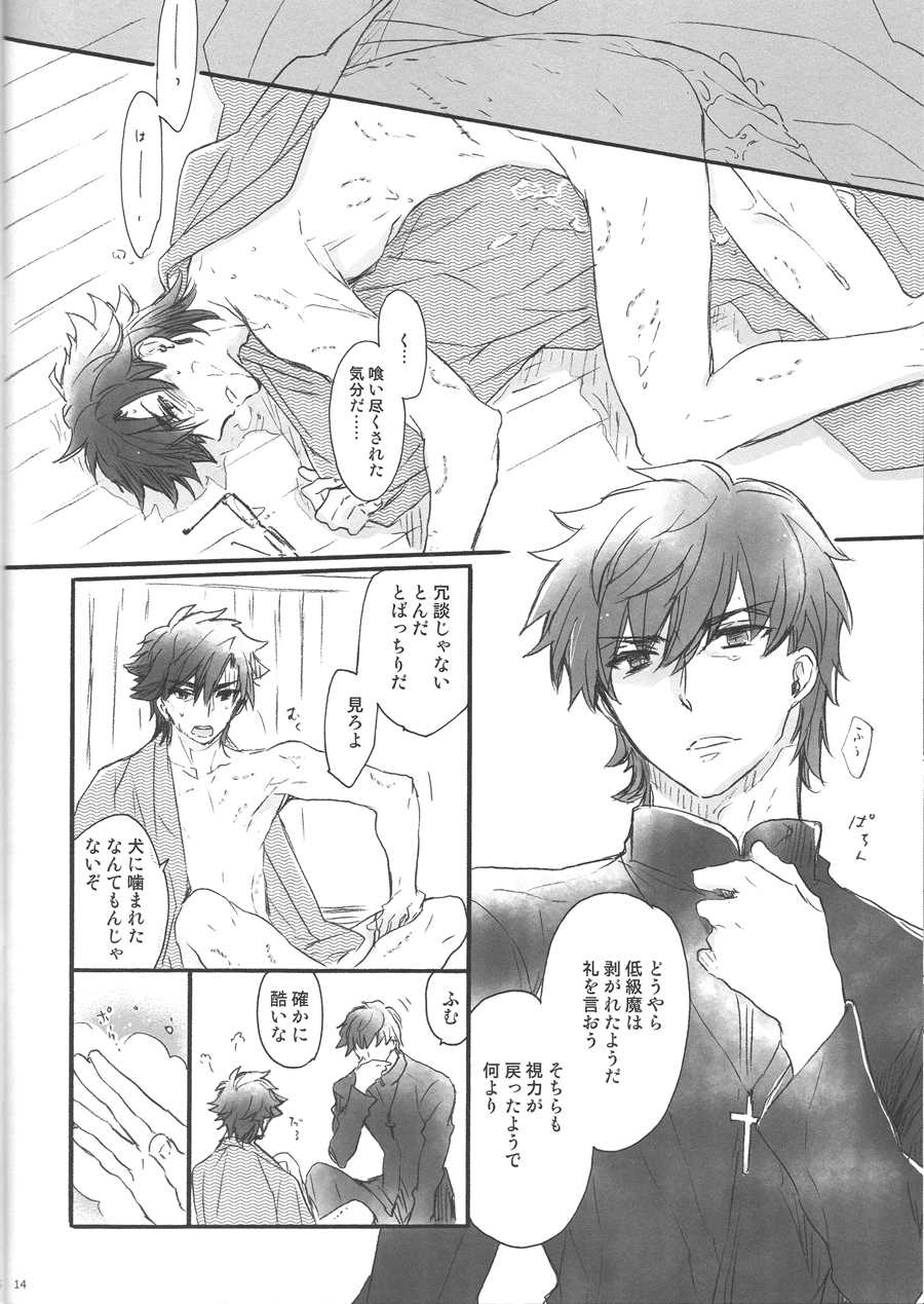 (Ou no Utsuwa 6) [Rapan (Himuro Shizuku)] This is Swanky Street Side K (Fate/Zero) - Page 13