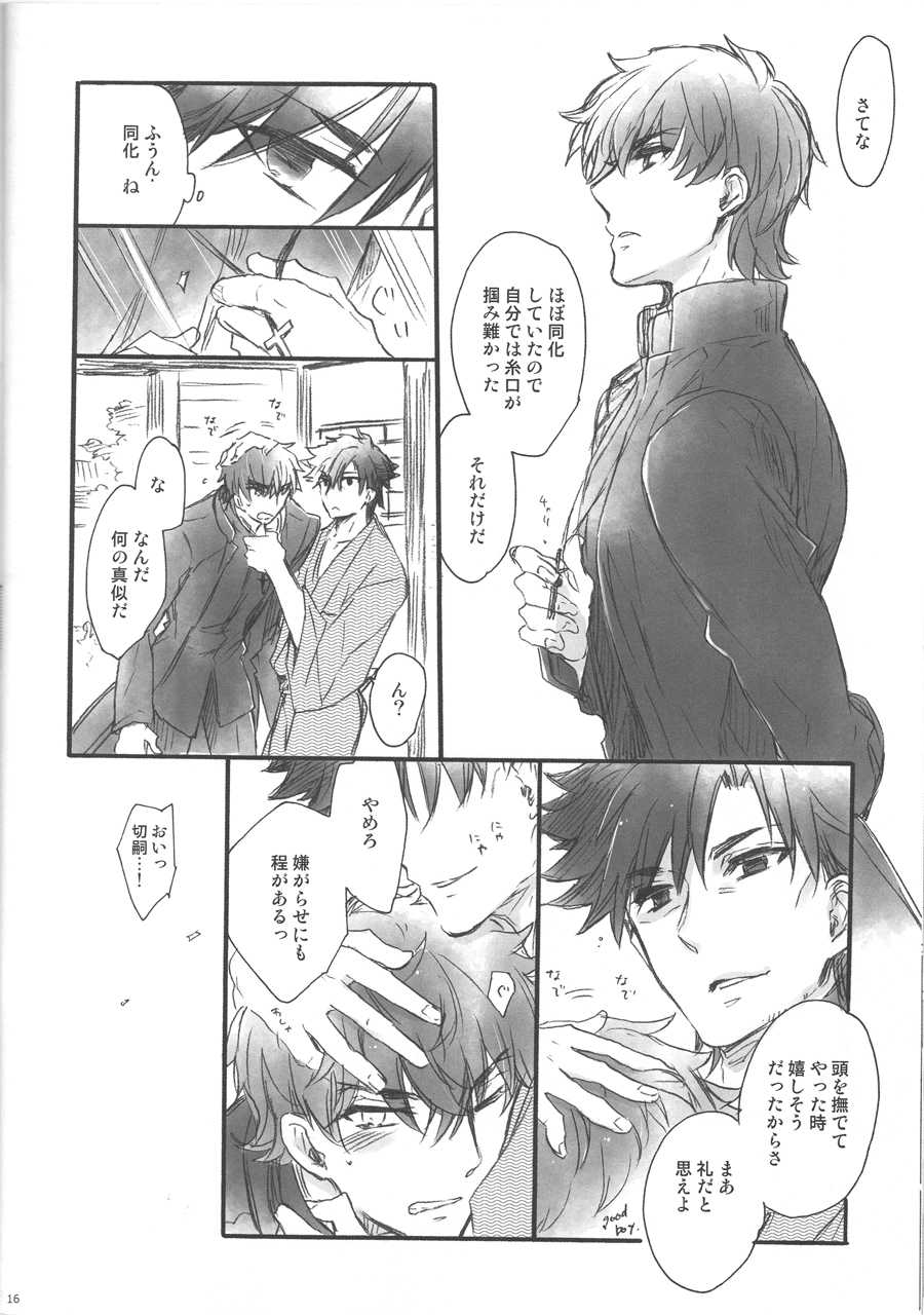 (Ou no Utsuwa 6) [Rapan (Himuro Shizuku)] This is Swanky Street Side K (Fate/Zero) - Page 15