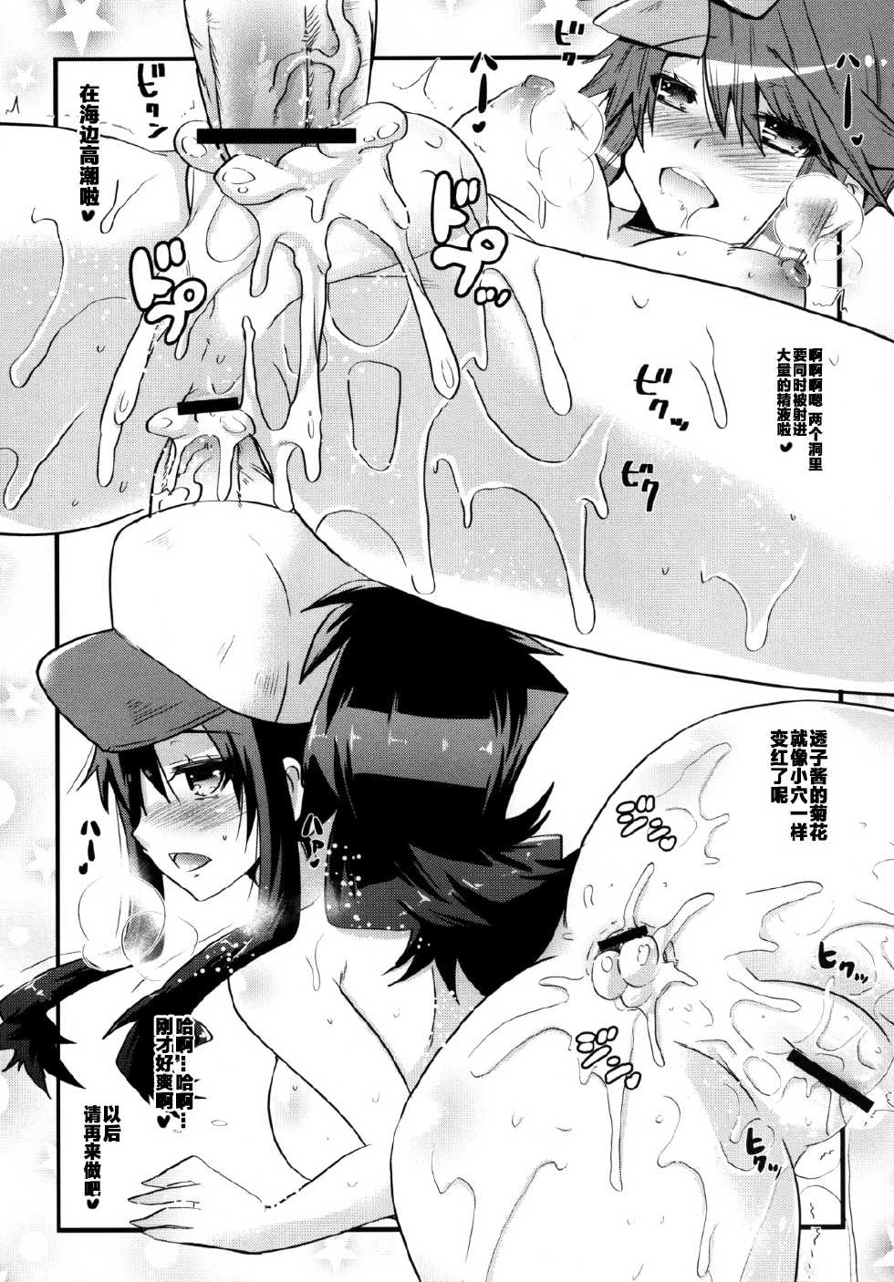 (C80) [Metaneko (Minagi Umihito)] Passion Girls (Pokémon Black and White) [Chinese] [CE家族社] - Page 26