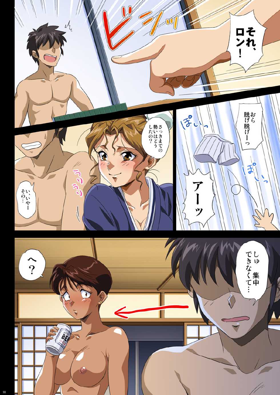 [ERONDON HEARTS (Engawa Suguru)] Gasshuku e Oide yo! (Super Real Mahjong PV) [Digital] - Page 10