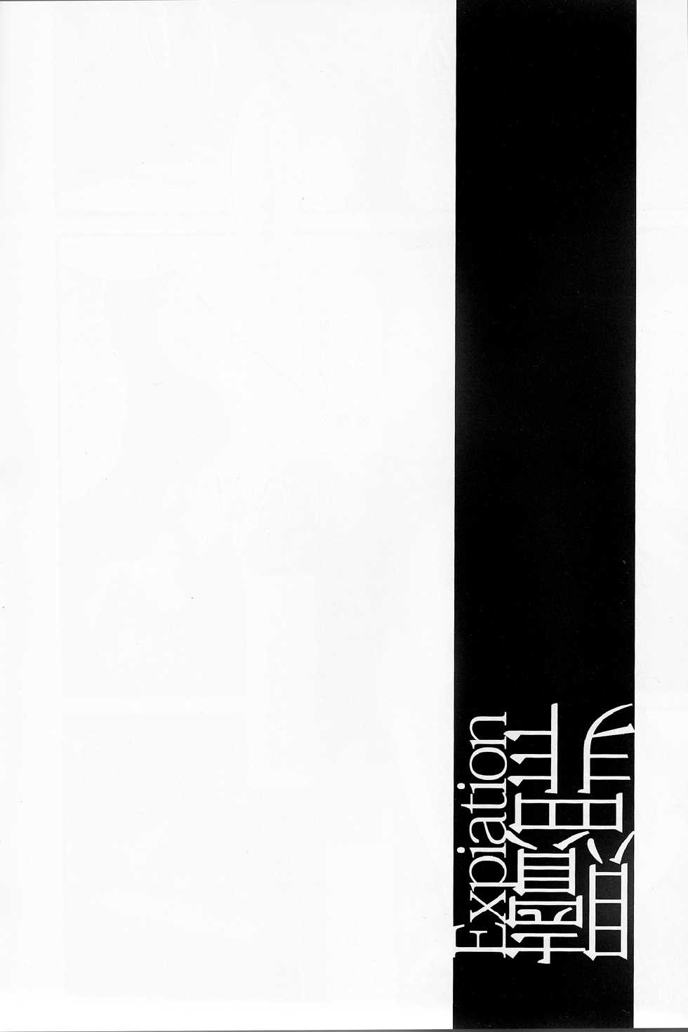(CCOsaka92) [Esebateira (Shibuki)] Shokuzai ~Expiation~ (Persona 3) [English] {immaics} - Page 2