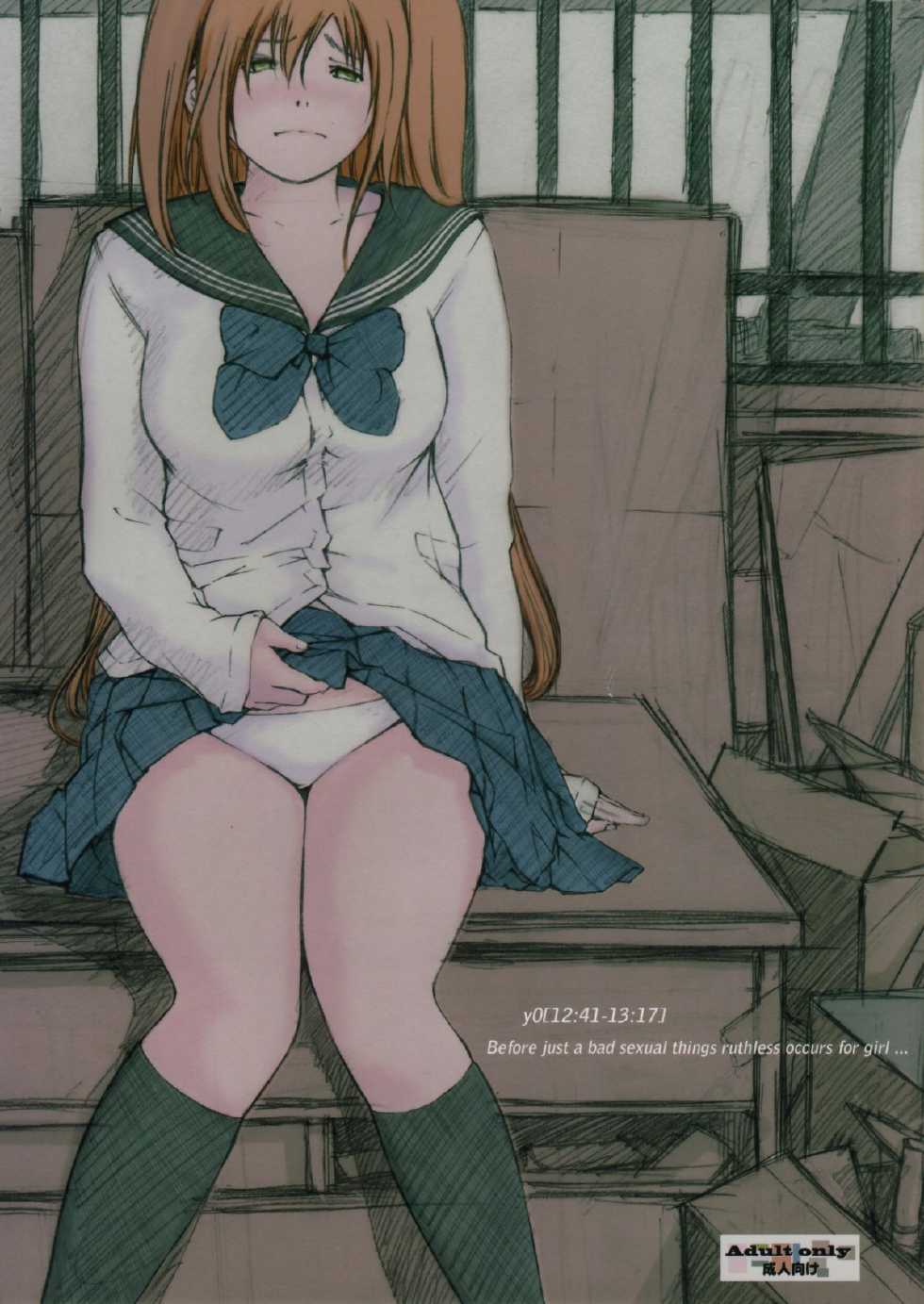 [Kisidou (Kishi Kaisei)] y0[12:41-13:17] Ima Kara Atashi...Oniichan to Sex Shitekimasu - Page 1