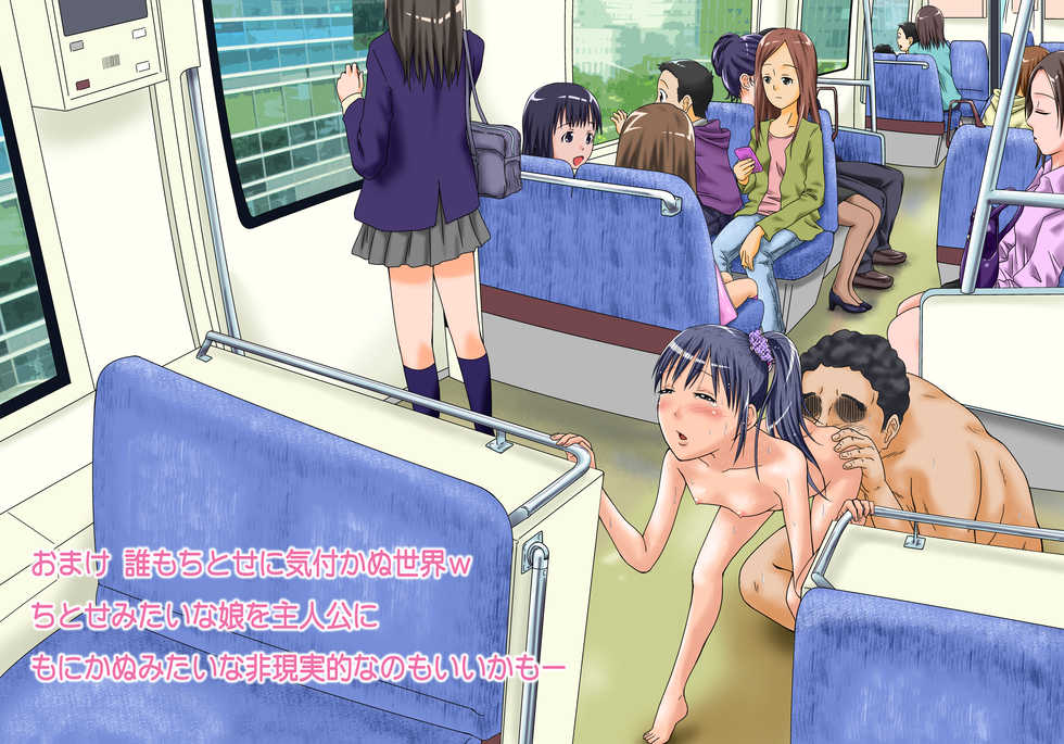 [Coonelius (Coo)] Roshutsu Shoujo Kaichou Chitose Dai-3 Ya - Page 36