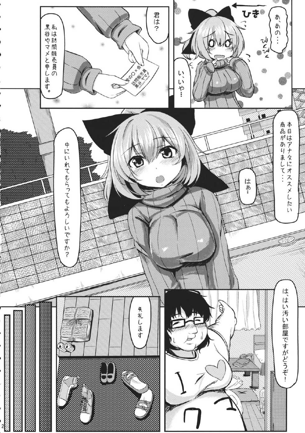 (Reitaisai 10) [Nukidokoro. (Roteri)] Yamame no Hinkaku (Touhou Project) - Page 3