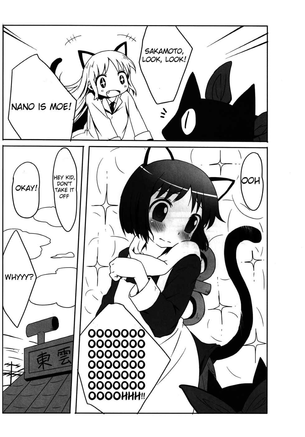 (C80) [Underwhite (broiler)] Kagaku to Issho (Nichijou) [English] [Nami-TL] - Page 13