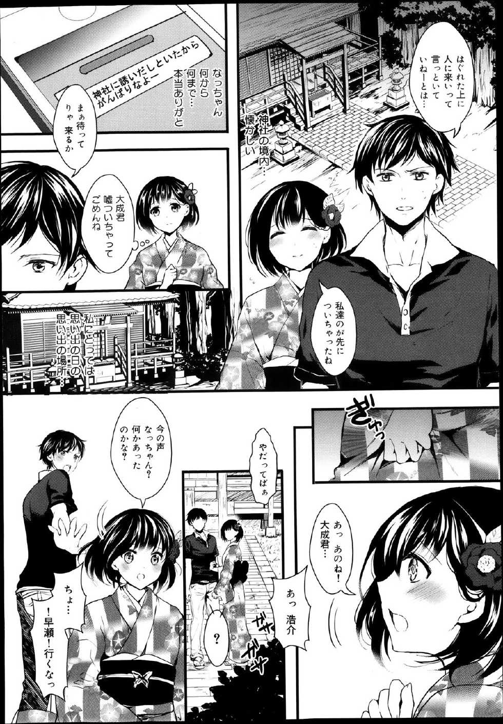 COMIC Maihime Musou Act. 08 2013-11 - Page 30