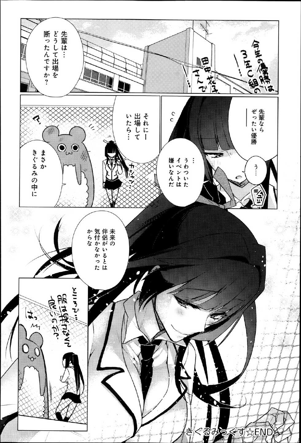 Comic Anthurium 007 2013-11 - Page 34