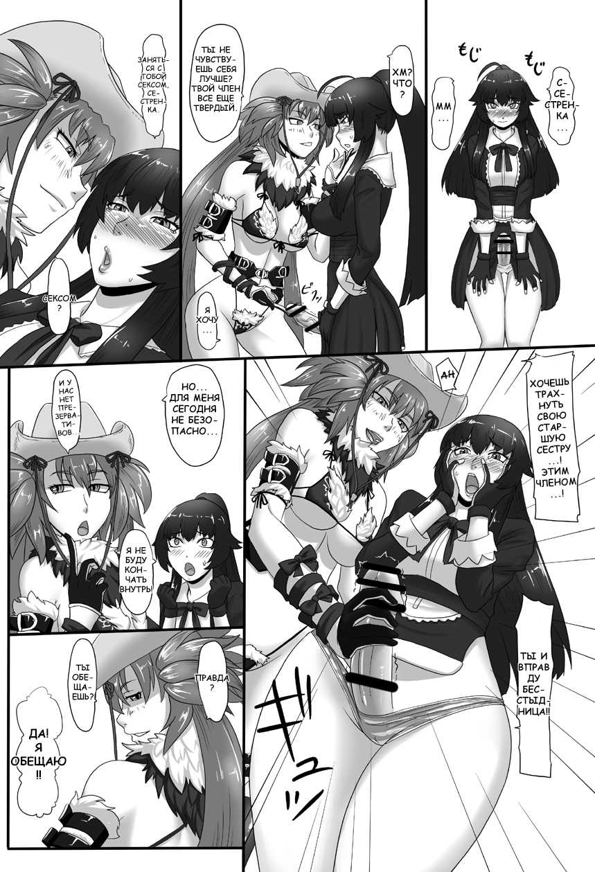 [Oneekyou (ML)] Renzetsu no Shimai | RenZetsu Sisters (The OneeChanbara) [Russian] [Fahrenheit] [Digital] - Page 7