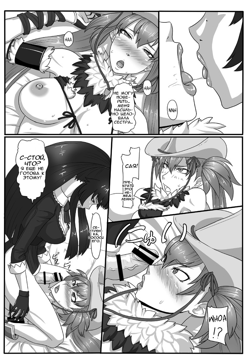 [Oneekyou (ML)] RenZetsu no Shimai 2 | RenZetsu Sisters 2 (The OneChanbara) [Russian] [Fahrenheit] [Digital] - Page 5