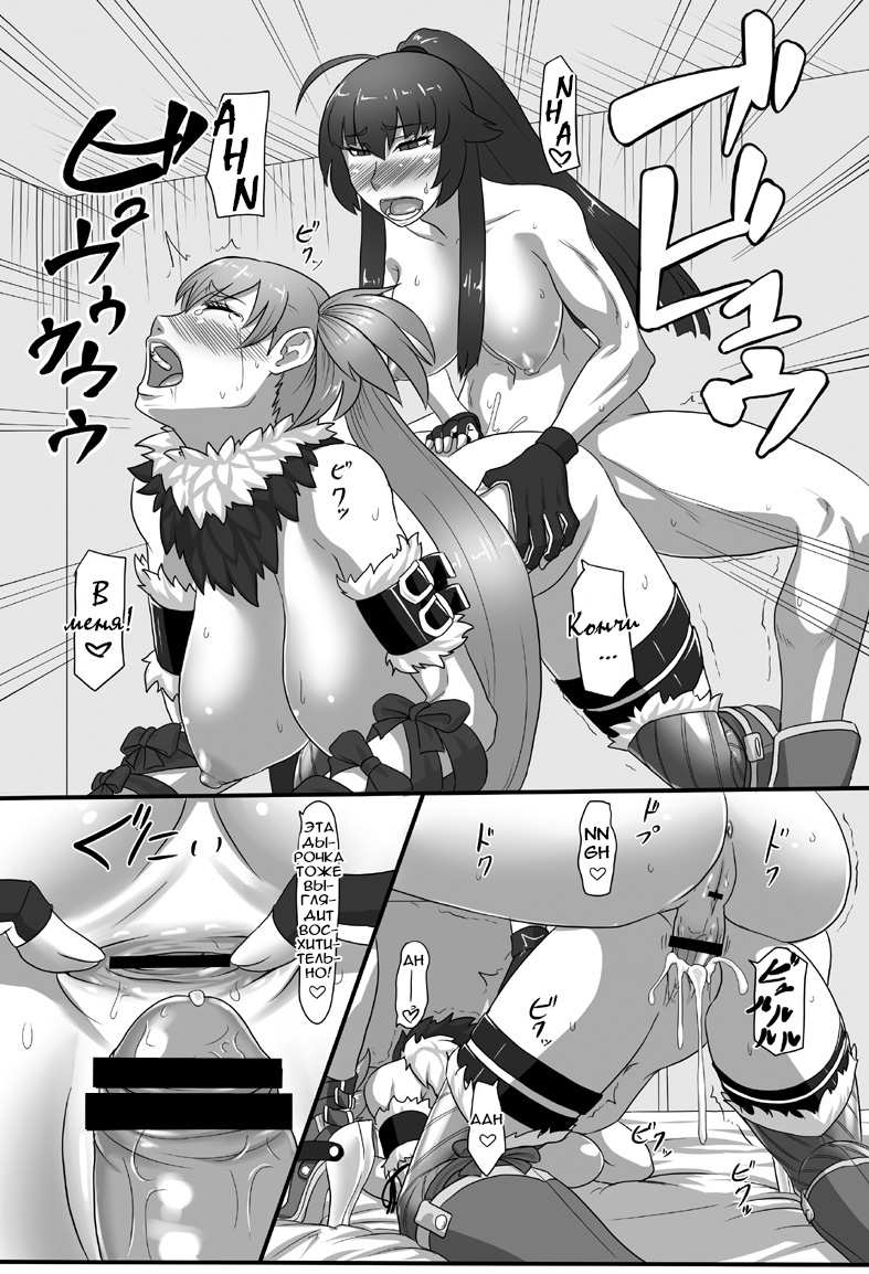 [Oneekyou (ML)] RenZetsu no Shimai 2 | RenZetsu Sisters 2 (The OneChanbara) [Russian] [Fahrenheit] [Digital] - Page 18