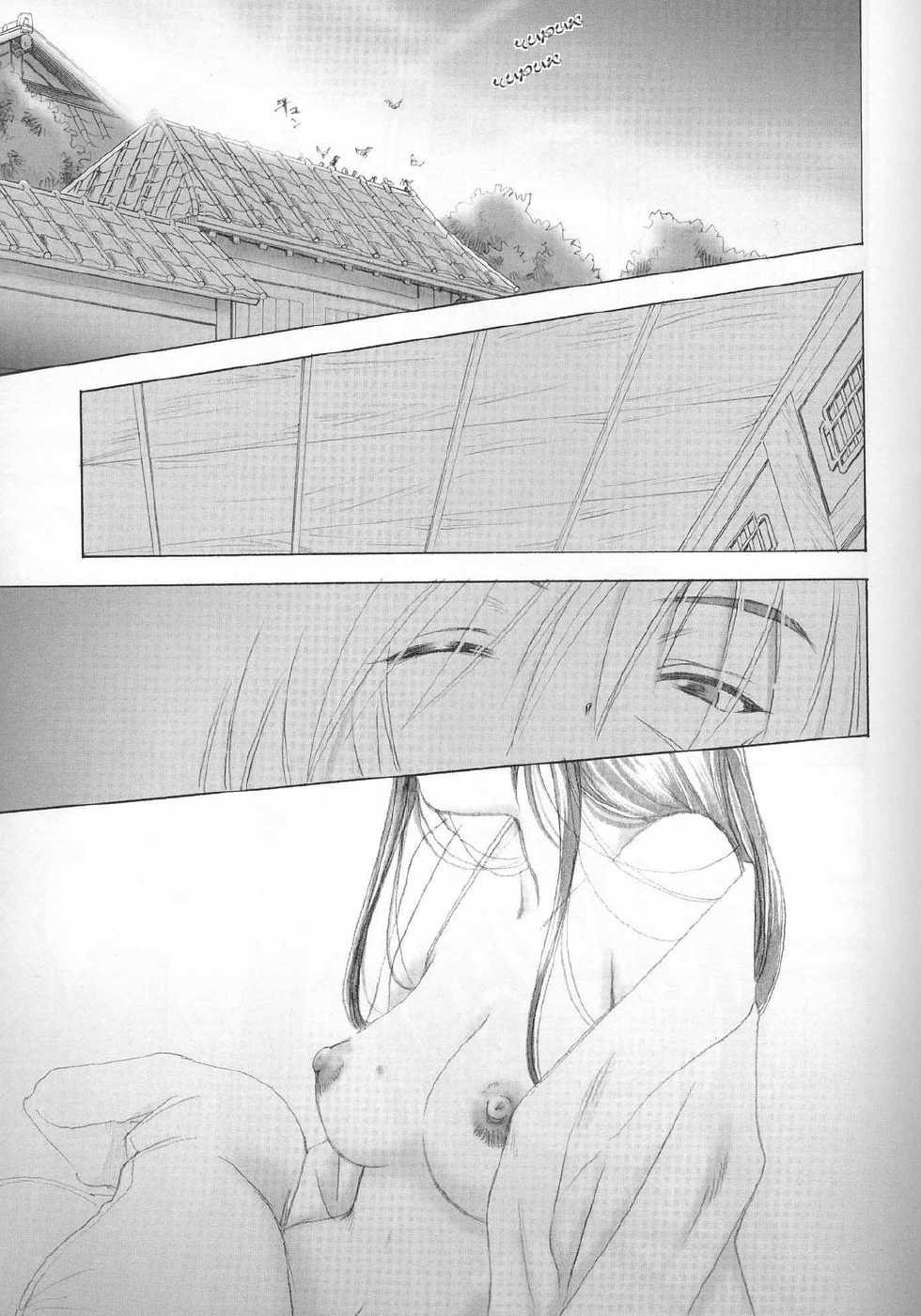 (C73) [Yamaguchirou (Yamaguchi Shinji)] IKUN | К вершине (Rurouni Kenshin) [Russian] [Wombat, Stasy] - Page 4