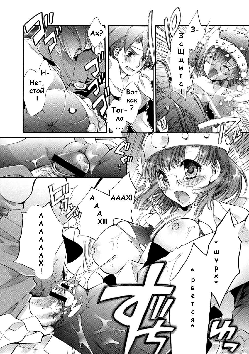 (COMIC1☆3) [Cotojikan (Cotoji)] Lucca no Hikigane | Лука соблазнительница (Chrono Trigger) [Russian] [Witcher000] - Page 11