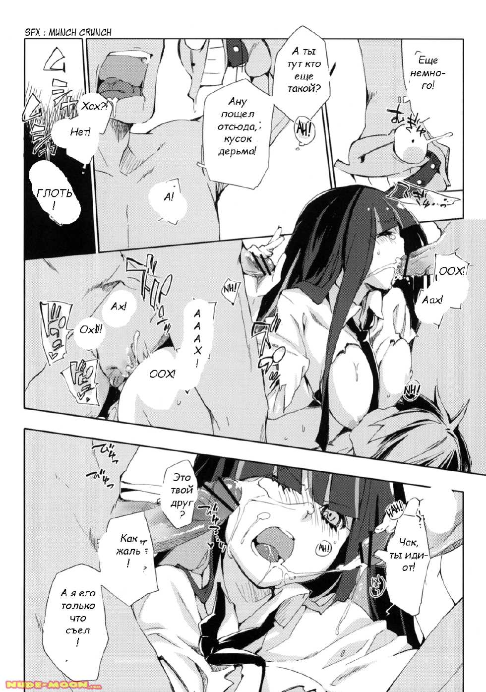 (C79) [Mono x Chro (Kokonoka)] ¿inmoral unmoral? | Амморальная мораль (Panty & Stocking with Garterbelt) [Russian] [Witcher000] - Page 16