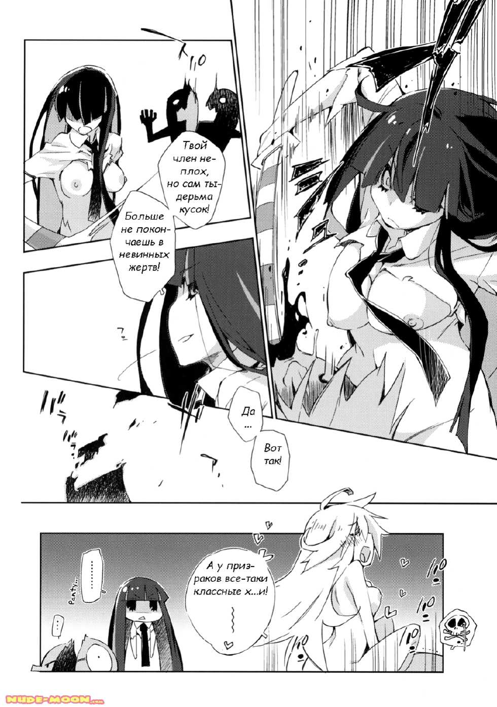 (C79) [Mono x Chro (Kokonoka)] ¿inmoral unmoral? | Амморальная мораль (Panty & Stocking with Garterbelt) [Russian] [Witcher000] - Page 20