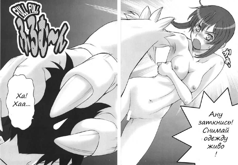 (C72) [Koudansha (Kouda Tomohiro)] Full Full Full Moon (Princess Resurrection) [Russian] [Witcher000] - Page 5