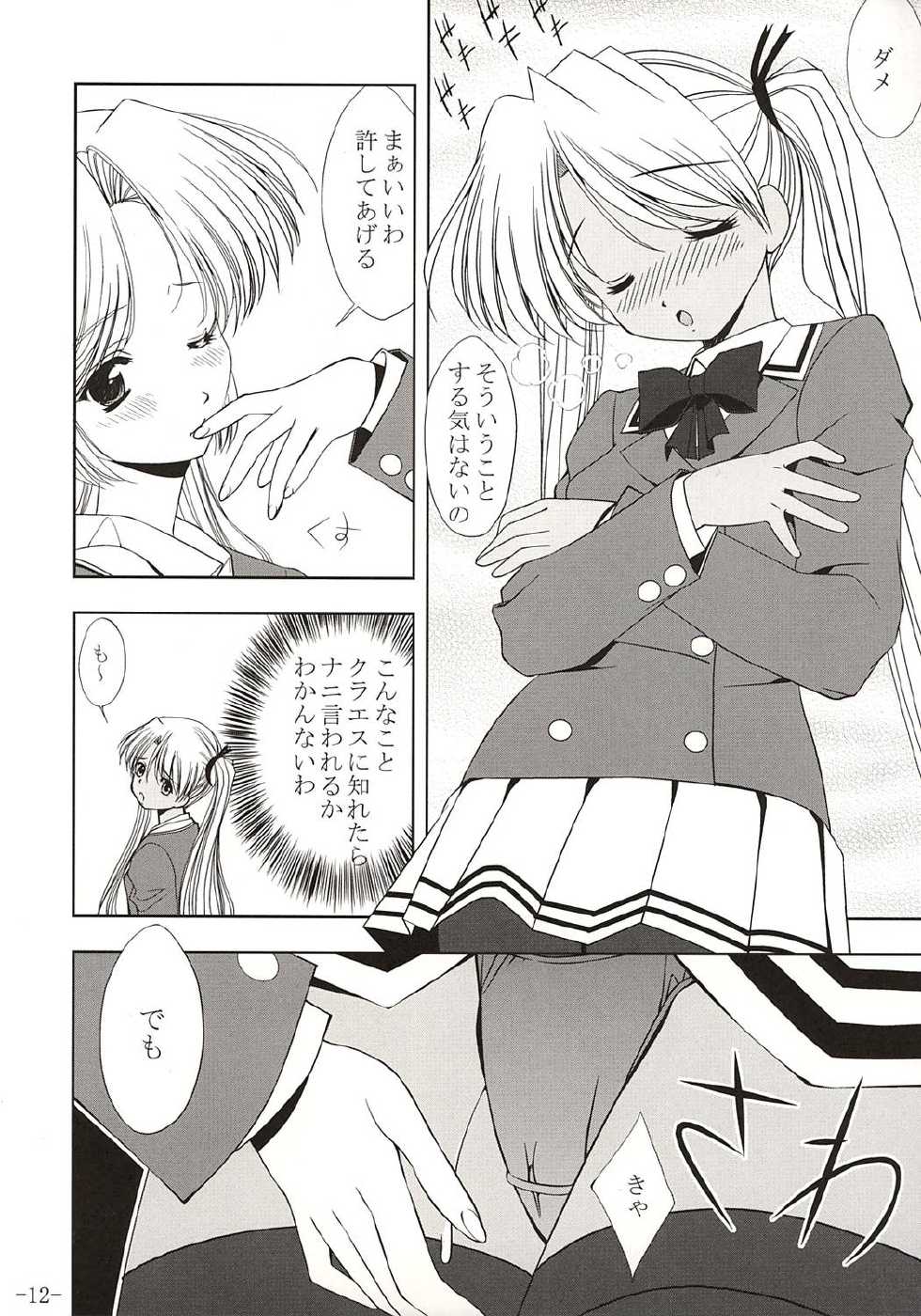 [Rouge Not Blue (Utata)] Rouge Not Blue C's ~Twin-Tail Sisters~ (Gunslinger Girl, Sister Princess) - Page 11