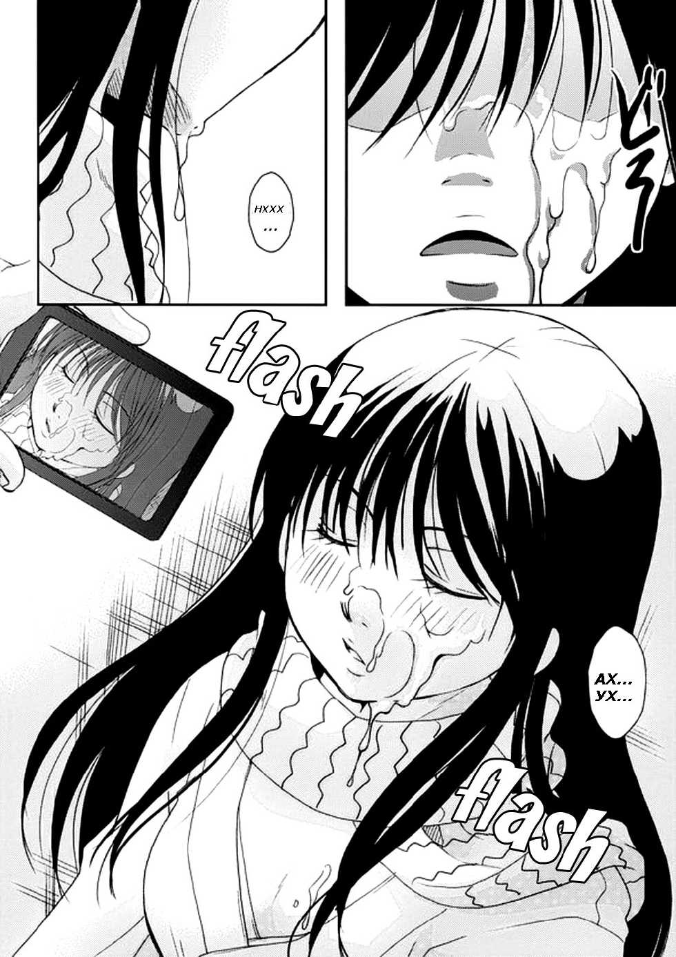(C82) [Candy Pop (Itou Ei)] Tsurara Suiminkan (Nurarihyon no Mago) [Russian] [GreshnikHrono] - Page 19
