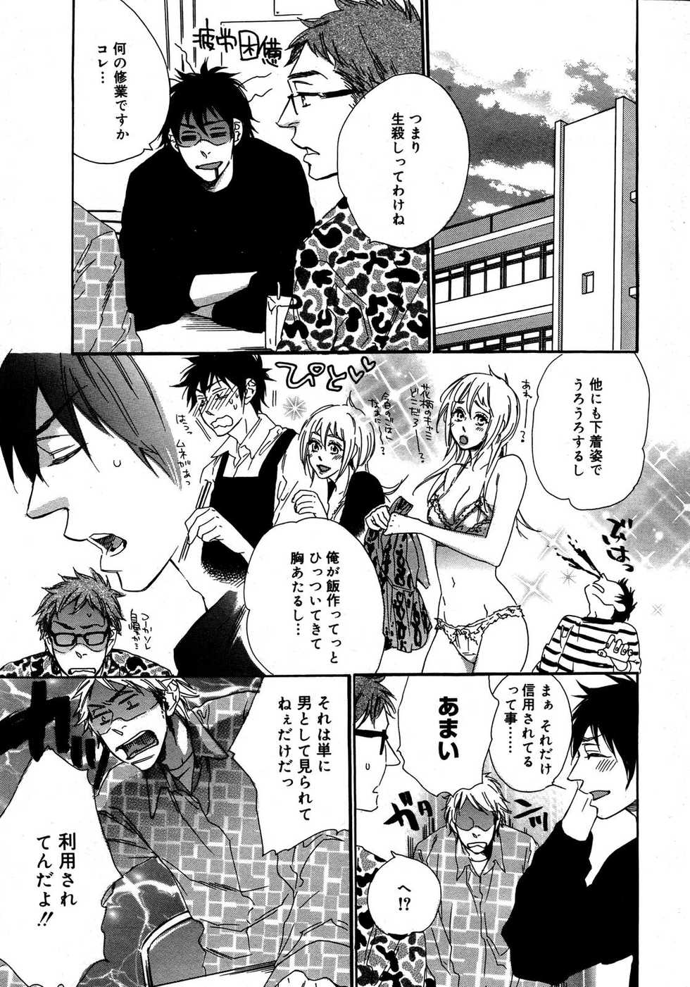 Manga Bangaichi 2007-06 Vol. 209 - Page 11