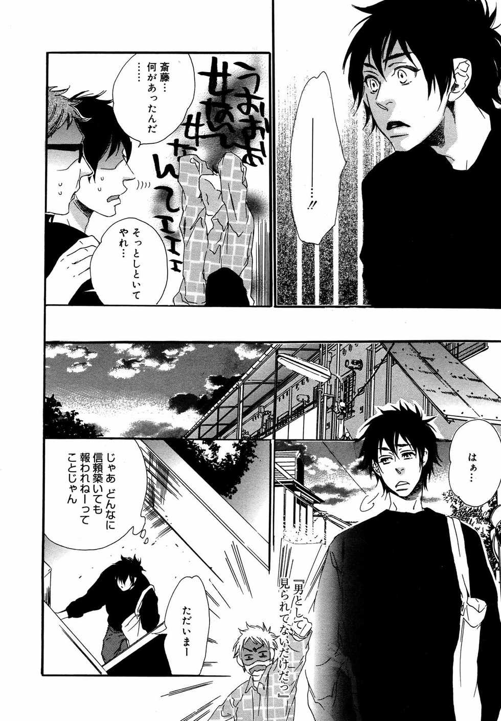 Manga Bangaichi 2007-06 Vol. 209 - Page 12