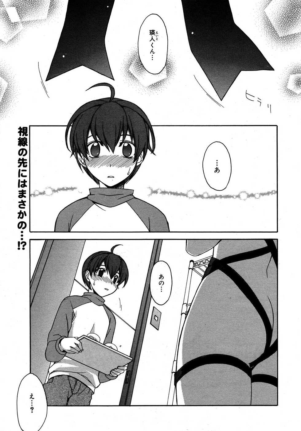 Manga Bangaichi 2007-06 Vol. 209 - Page 21