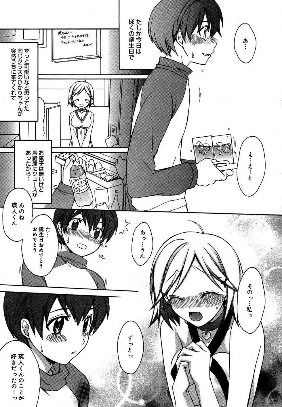 Manga Bangaichi 2007-06 Vol. 209 - Page 23