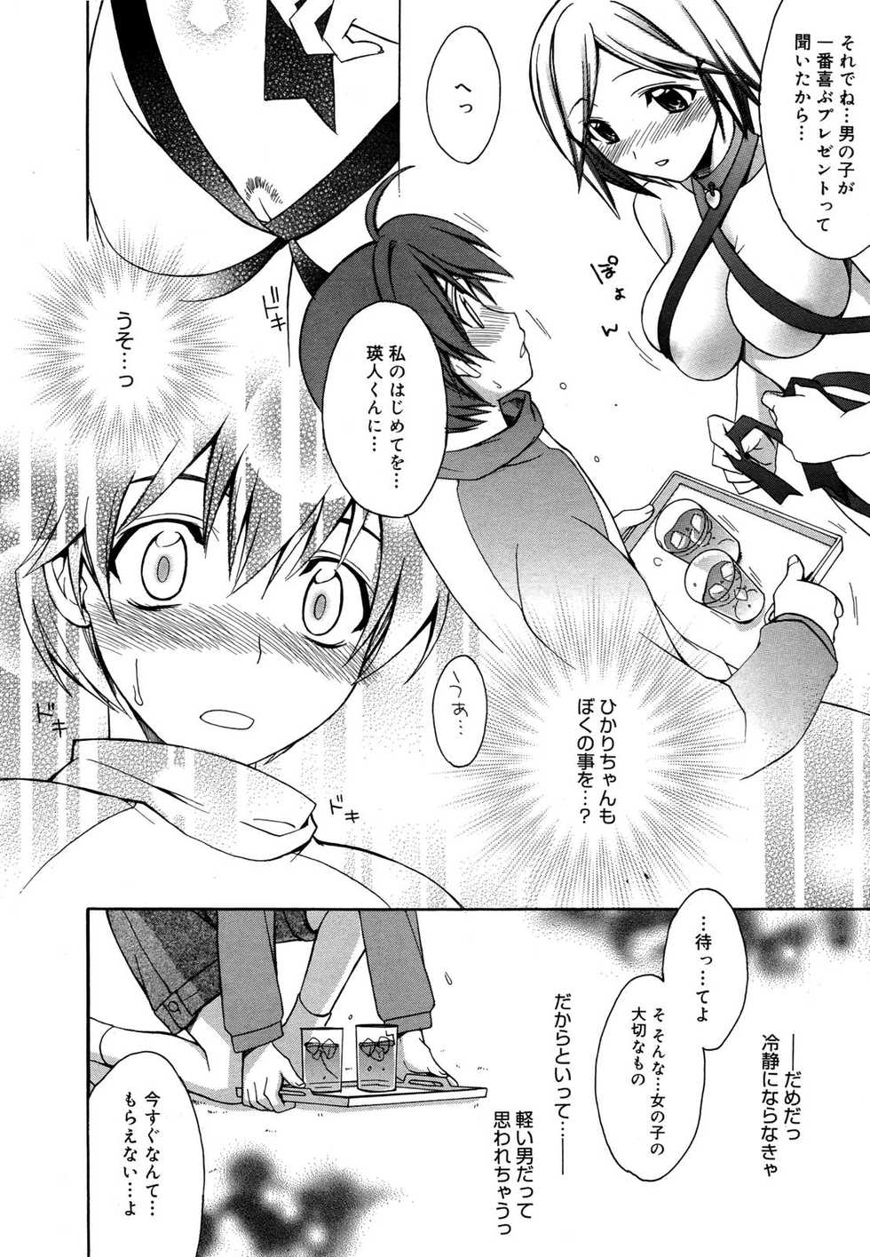 Manga Bangaichi 2007-06 Vol. 209 - Page 24