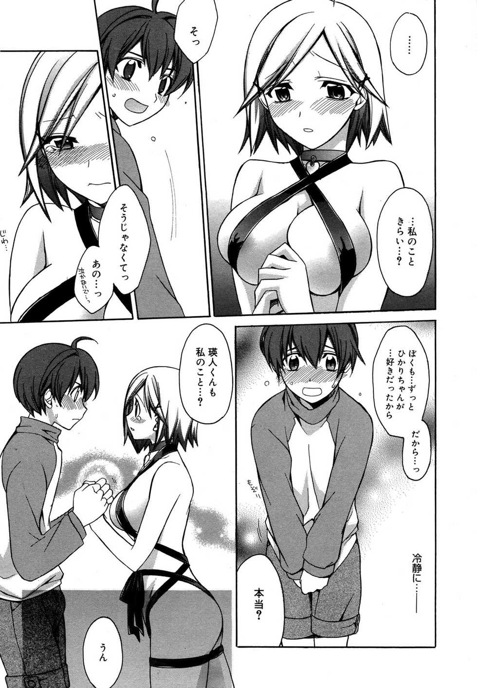 Manga Bangaichi 2007-06 Vol. 209 - Page 25