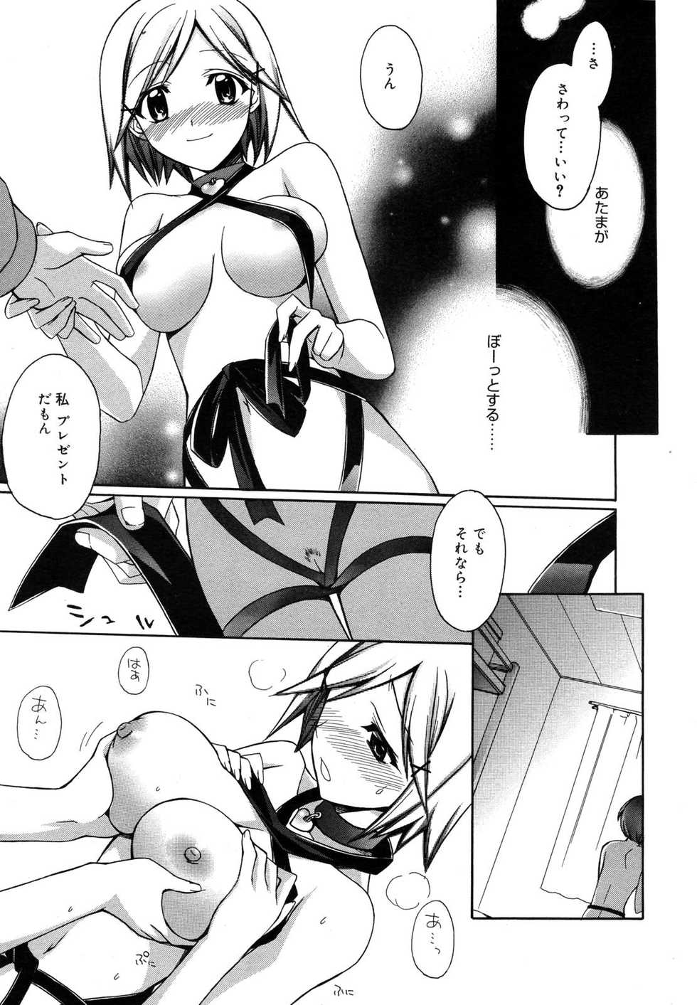 Manga Bangaichi 2007-06 Vol. 209 - Page 27