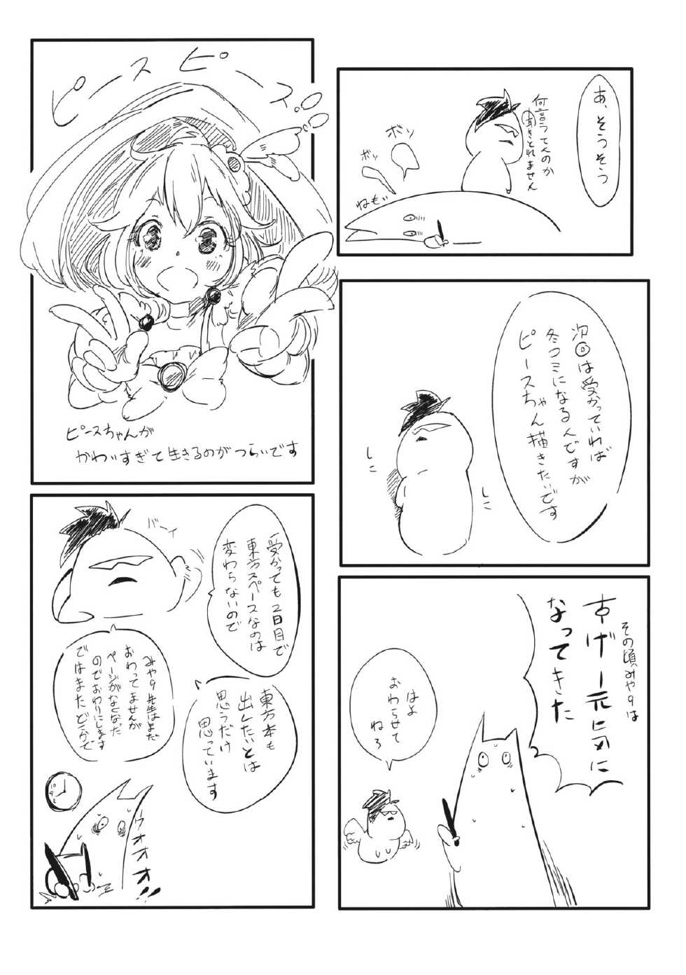 (Kouroumu 8) [*Cherish* (Nishimura Nike)] LolitaEmpress (Touhou Project) [Korean] - Page 25