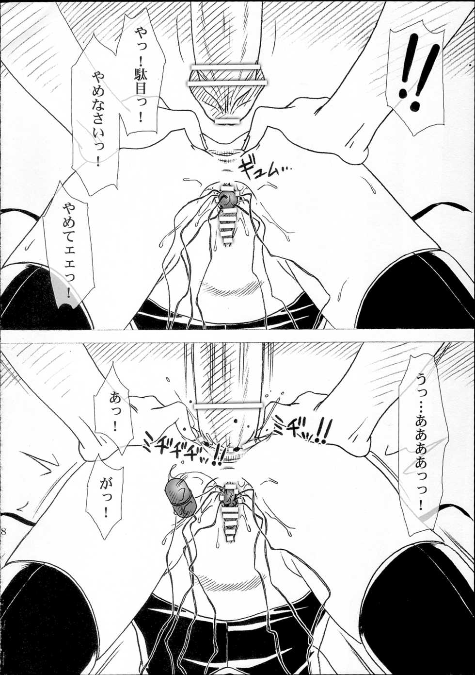 (C83) [MEKONGDELTA & DELTAFORCE (ROUTE39, ZENKI)] Kuroneko-san Hontou ni Abunai yo. 3 (Ore no Imouto ga Konna ni Kawaii Wake ga Nai) - Page 17