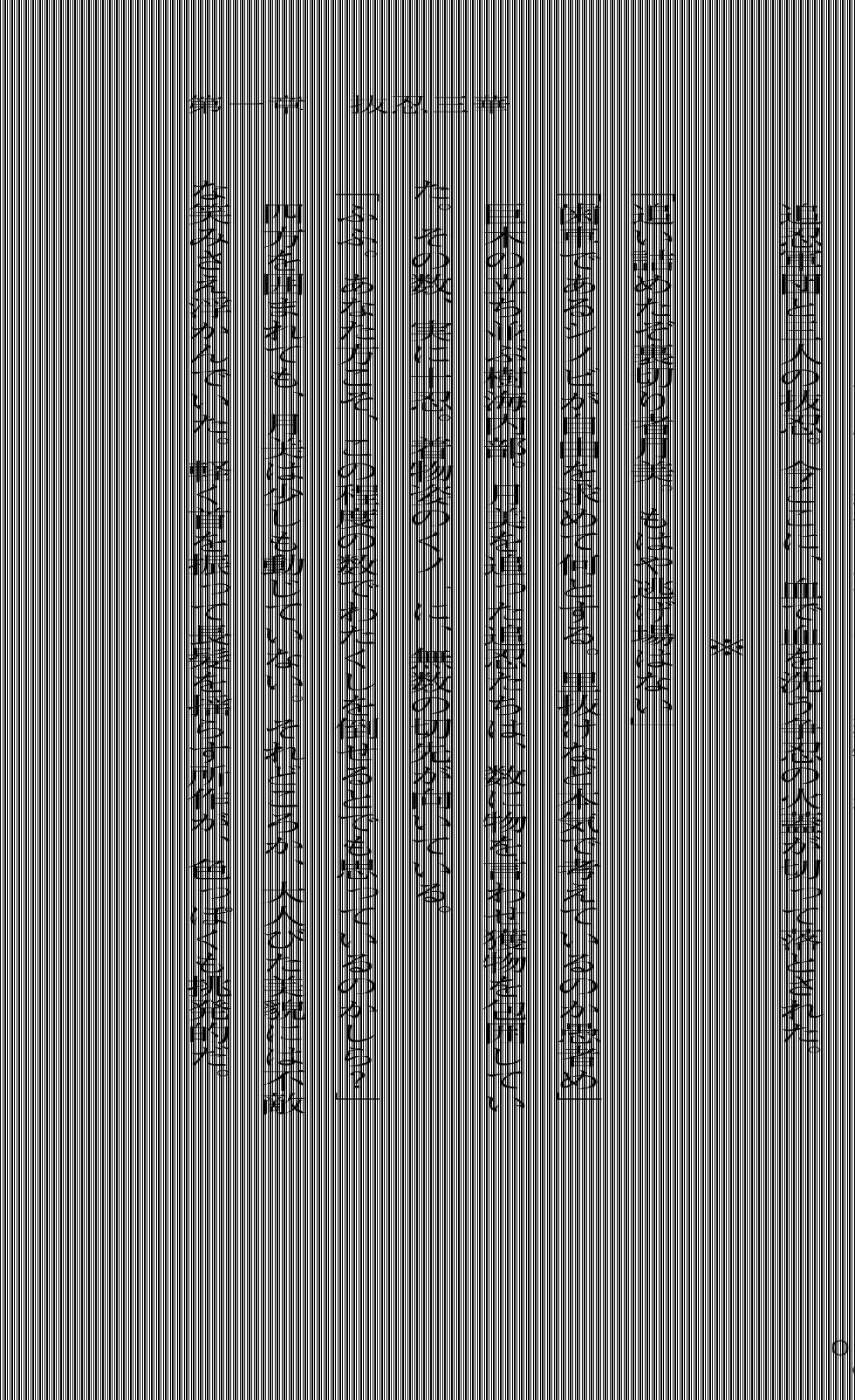[Kuroi Hiroki, Tenmaso] Kunoichi Inbuden Kirine - Yami no Kaze ni Nukenin Chiru - Page 32