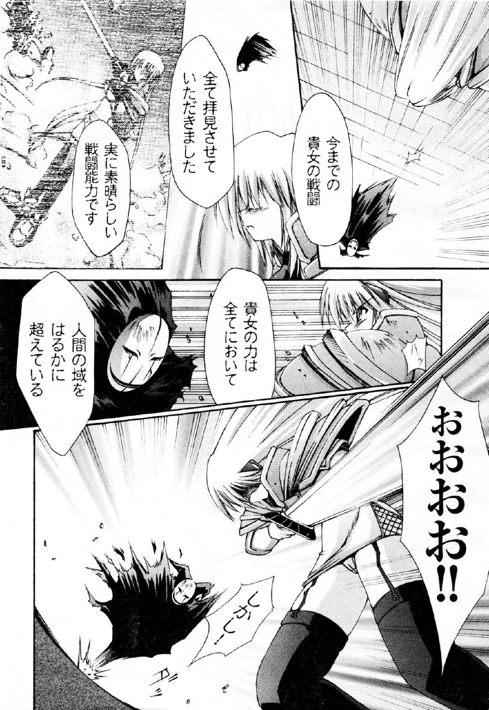 Comic 2D Dream 2005-10 Vol.1 - Page 29