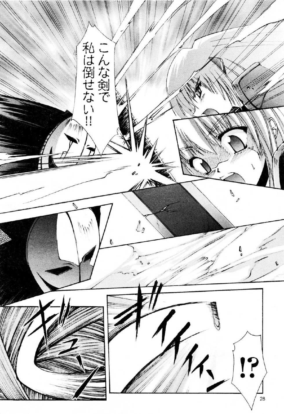 Comic 2D Dream 2005-10 Vol.1 - Page 30