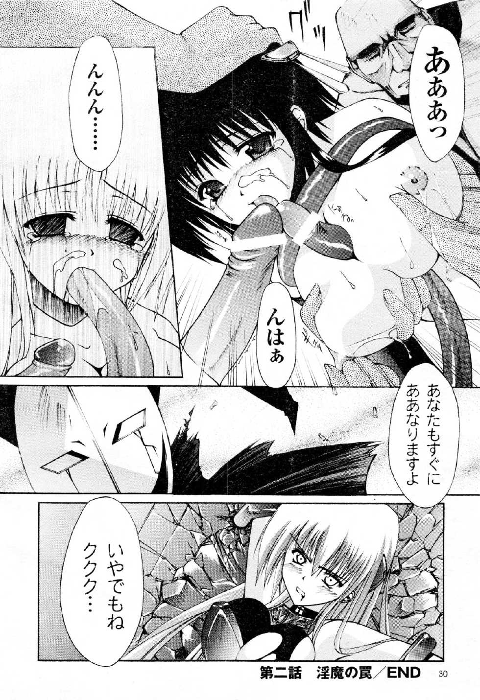 Comic 2D Dream 2005-10 Vol.1 - Page 32