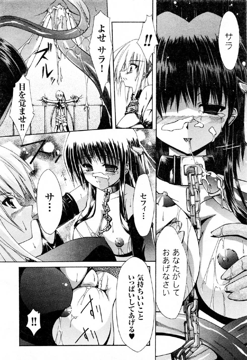 Comic 2D Dream 2005-10 Vol.1 - Page 36