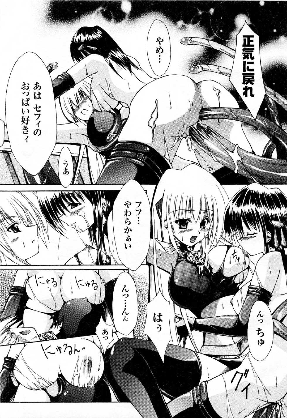 Comic 2D Dream 2005-10 Vol.1 - Page 37
