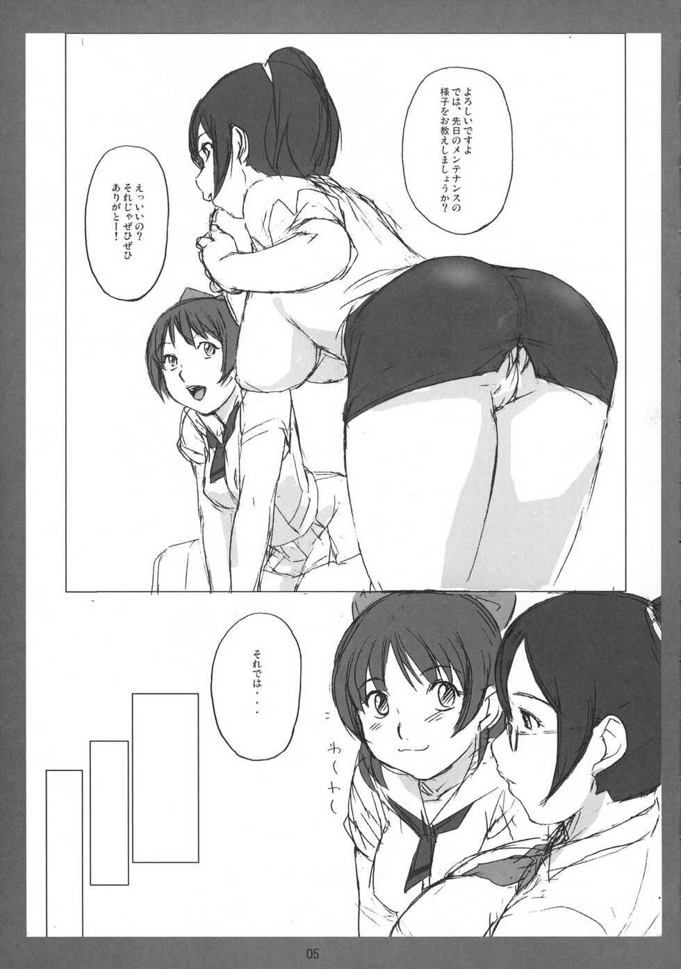 (C74) [Soreya (Nishitsuki Tsutomu)] Holon-san no Muchi Muchi Dennou Kyoushitsu (RD Sennou Chousashitsu [Real Drive]) - Page 5
