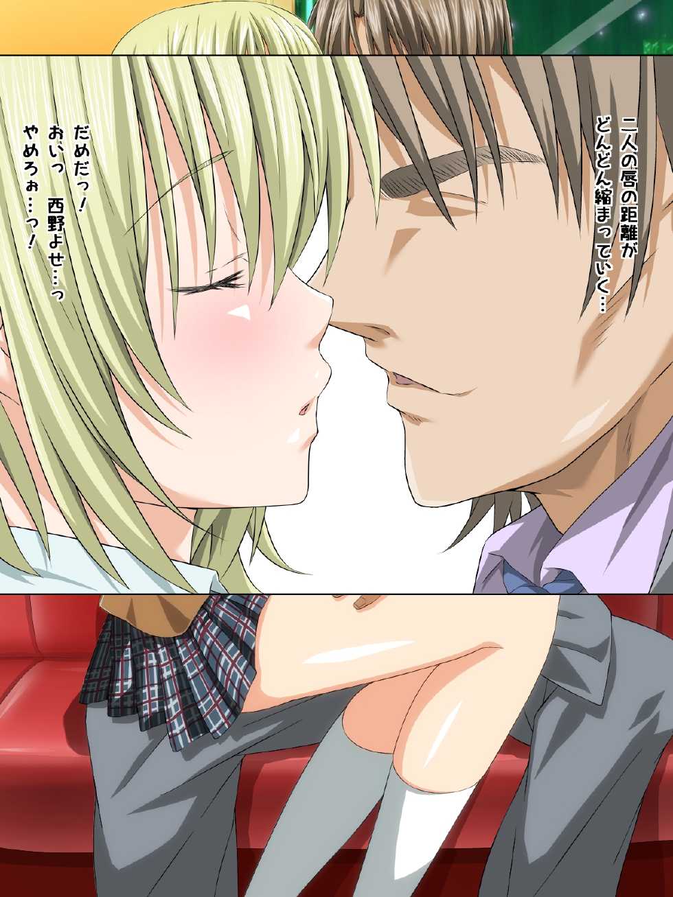 [Carrot] Ore no Kanojo ga H na Omise de Hataraite Ita Ken ni Tsuite (Ichigo 100%) - Page 8