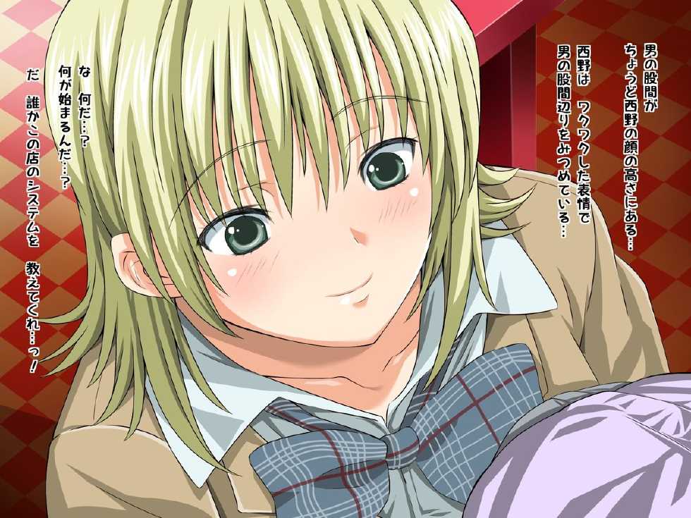 [Carrot] Ore no Kanojo ga H na Omise de Hataraite Ita Ken ni Tsuite (Ichigo 100%) - Page 14